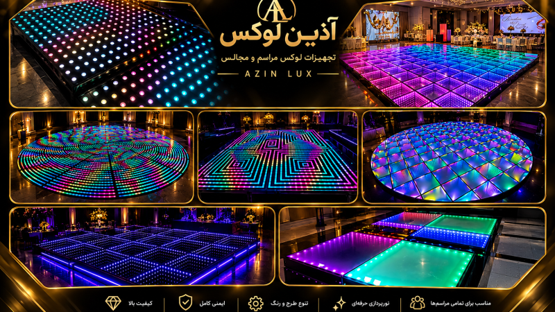 استیج و نورپردازی LED در مراسم